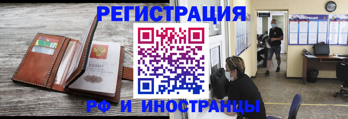 прописка 2025 в Солнечногорске