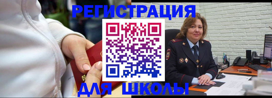 временная регистрация недорого в Солнечногорске
