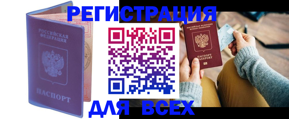 прописка паспорт в Солнечногорске