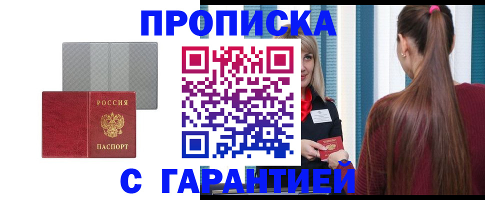 временная регистрация собственник в Солнечногорске