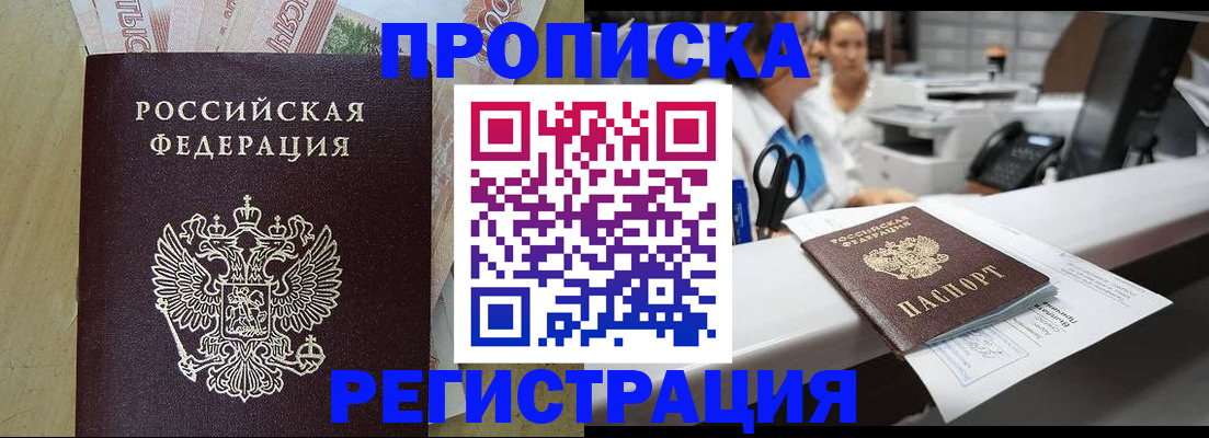 регистрация для школы в Солнечногорске
