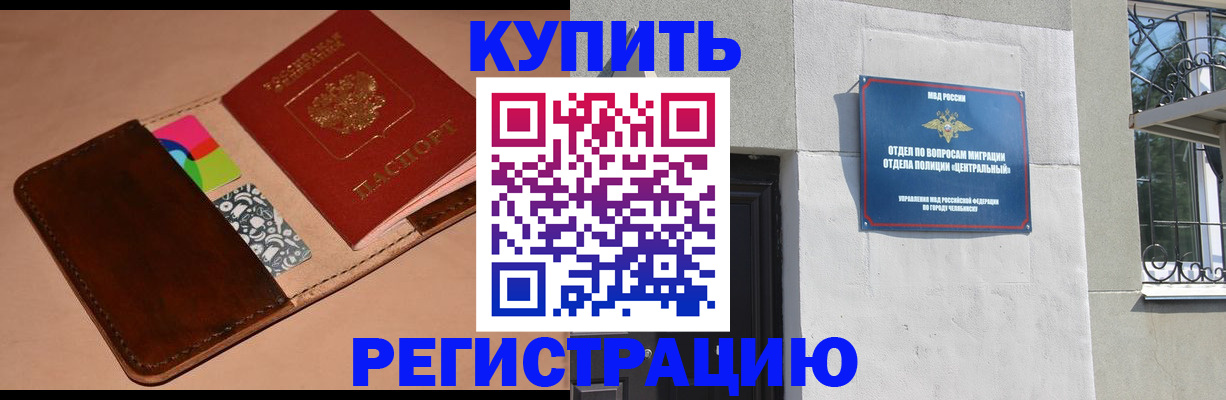 прописка в квартире в Солнечногорске